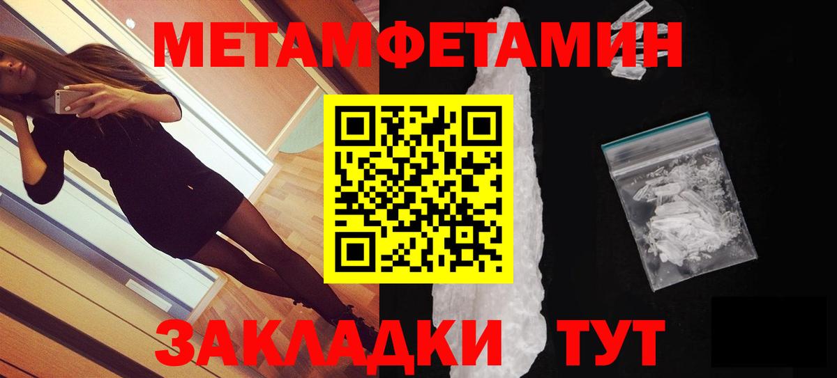 АМФЕТАМИН Premium Южноуральск