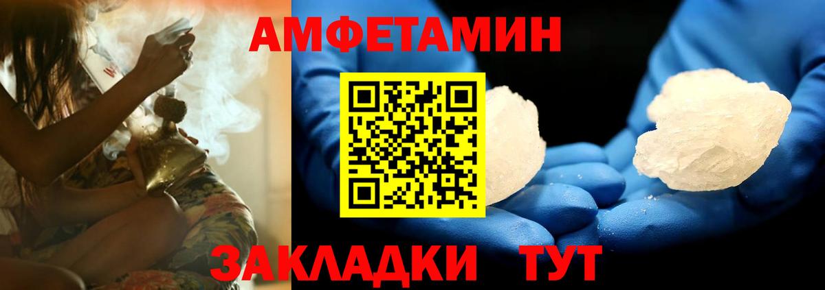Amphetamine Premium Южноуральск