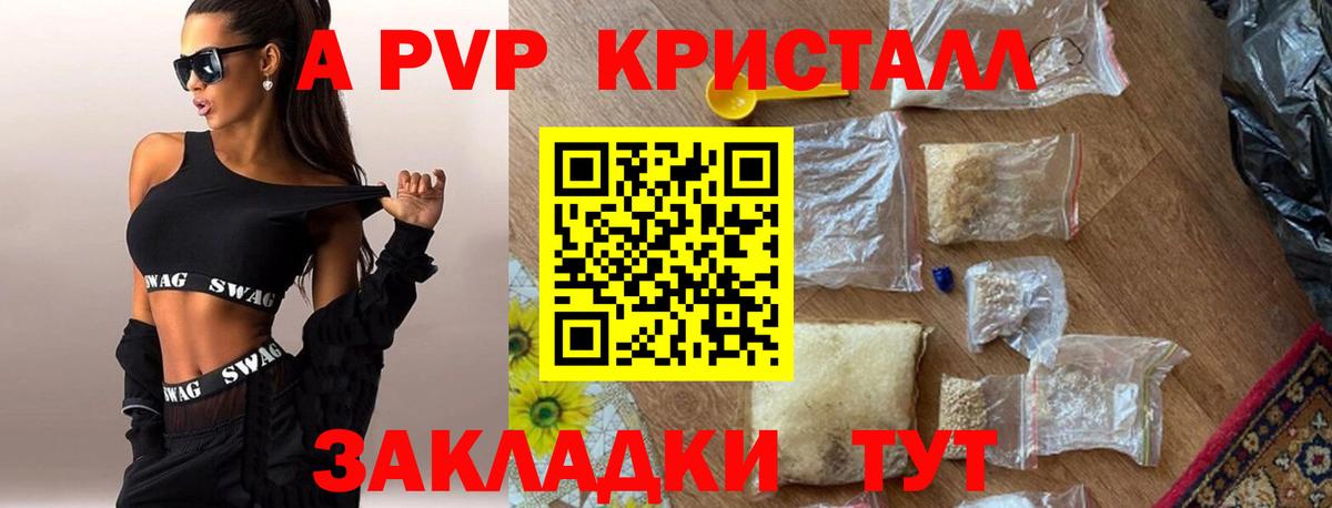 Южноуральск  APVP СК КРИС  Вход с VPN  купить   APVP мука 