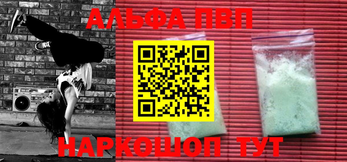 APVP СК КРИС  Южноуральск  А ПВП кристаллы  A-PVP Соль 