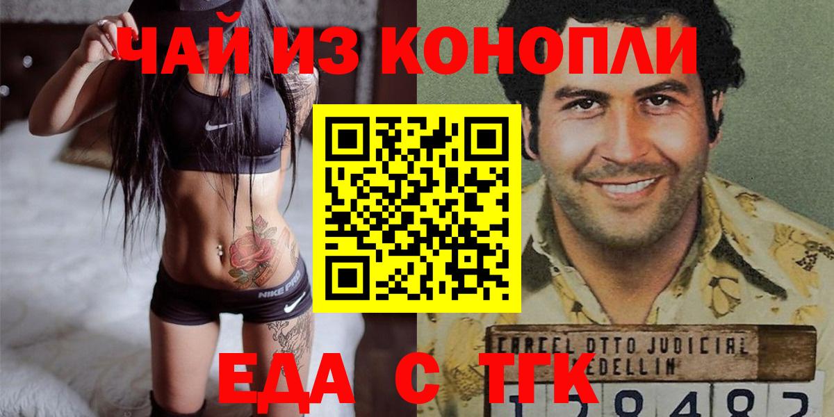 Canna-Cookies марихуана Южноуральск