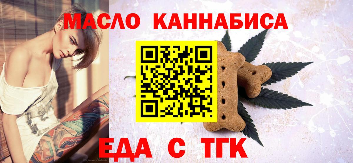 Canna-Cookies конопля  Вход с VPN  Южноуральск 