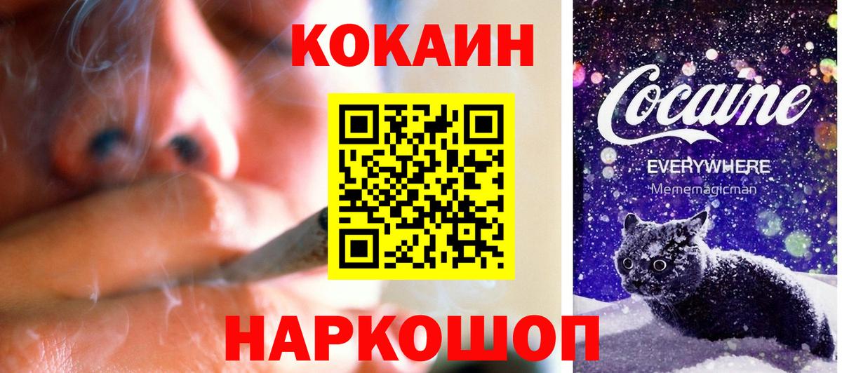 Кокаин 99%  COCAIN FishScale  Вход с VPN  КОКАИН  Южноуральск 