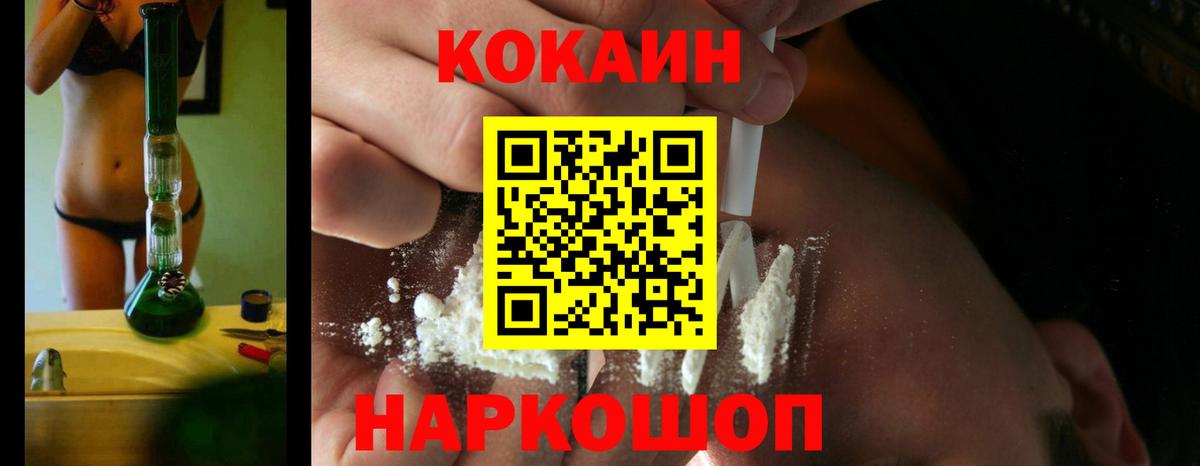 КОКАИН 97%  COCAIN  Cocaine Перу  Южноуральск 
