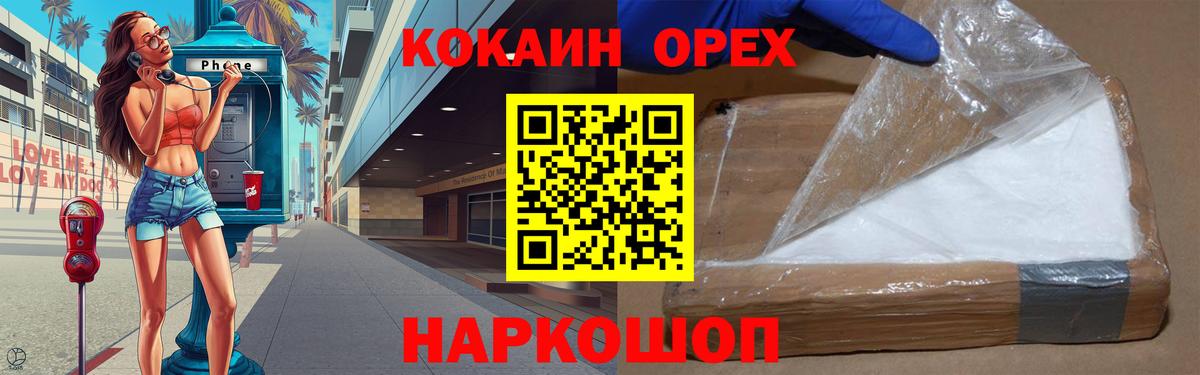 Cocaine VHQ Южноуральск