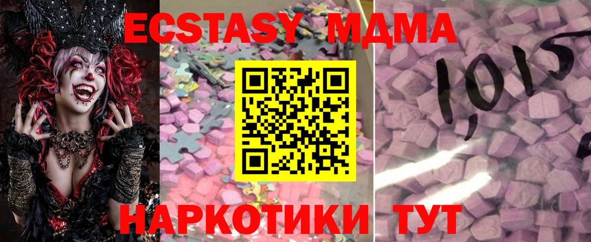 Ecstasy 300 mg  Вход с VPN  Южноуральск  ЭКСТАЗИ  ЭКСТАЗИ mix 