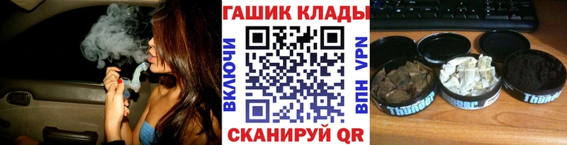 что такое наркотик  Южноуральск  ГАШ hashish 
