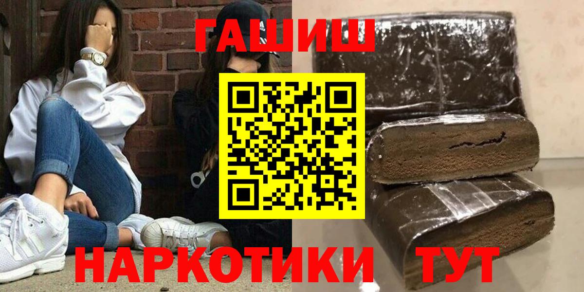 ГАШ гашик  ГАШИШ  ГАШИШ индика сатива  Южноуральск 
