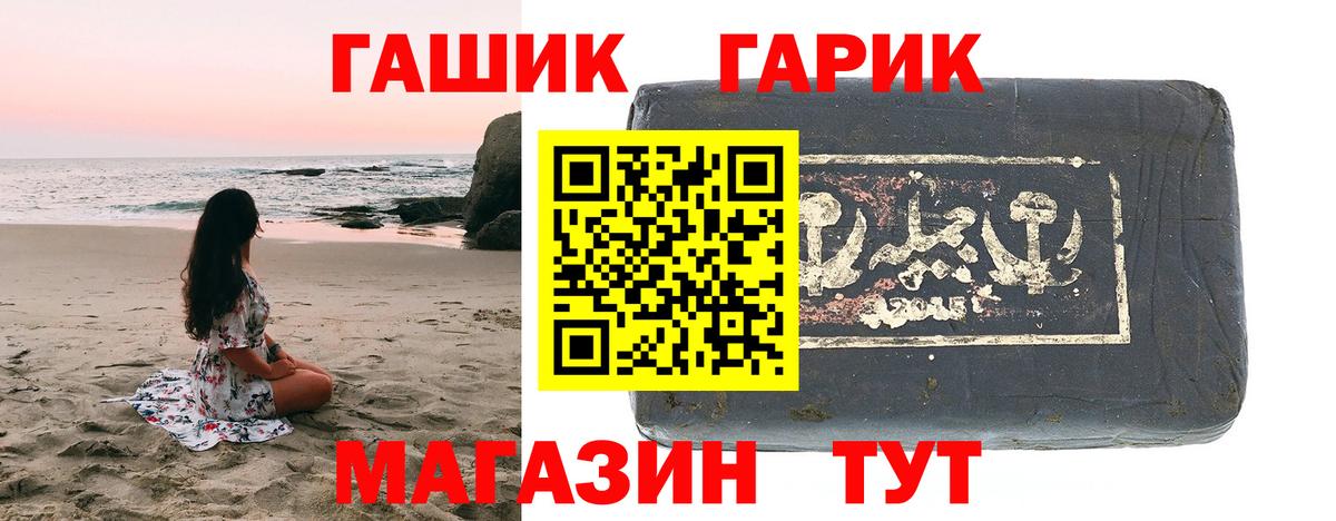 Южноуральск  Гашиш 40% ТГК  ГАШИШ Premium  Вход с VPN 