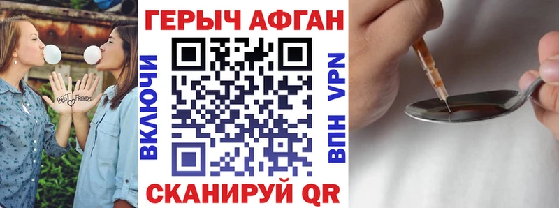 ГЕРОИН VHQ  Южноуральск 
