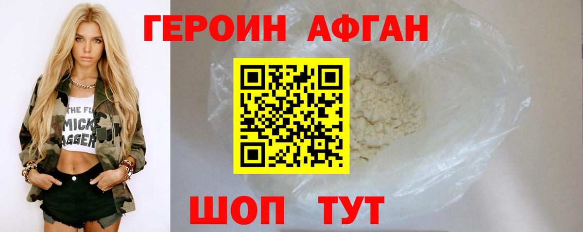 Героин гречка Южноуральск