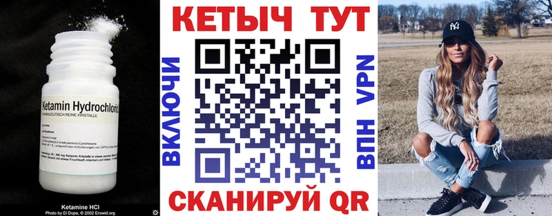 Кетамин VHQ  Южноуральск 