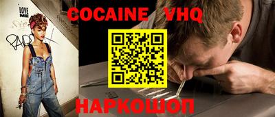 кокаин VHQ Лесосибирск