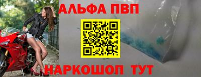 винт Апшеронск