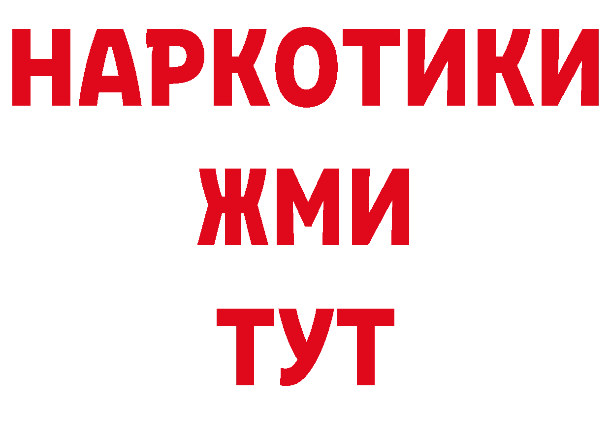 Где найти наркотики? площадка состав Южноуральск