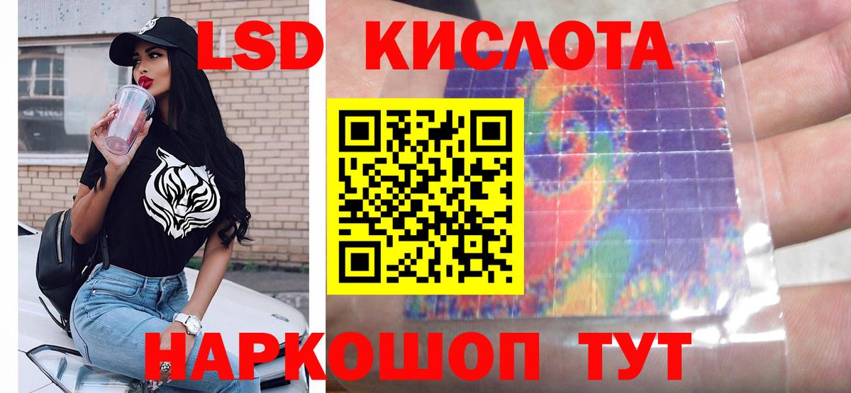 Южноуральск  ЛСД экстази кислота  LSD-25 экстази кислота  Вход с VPN 