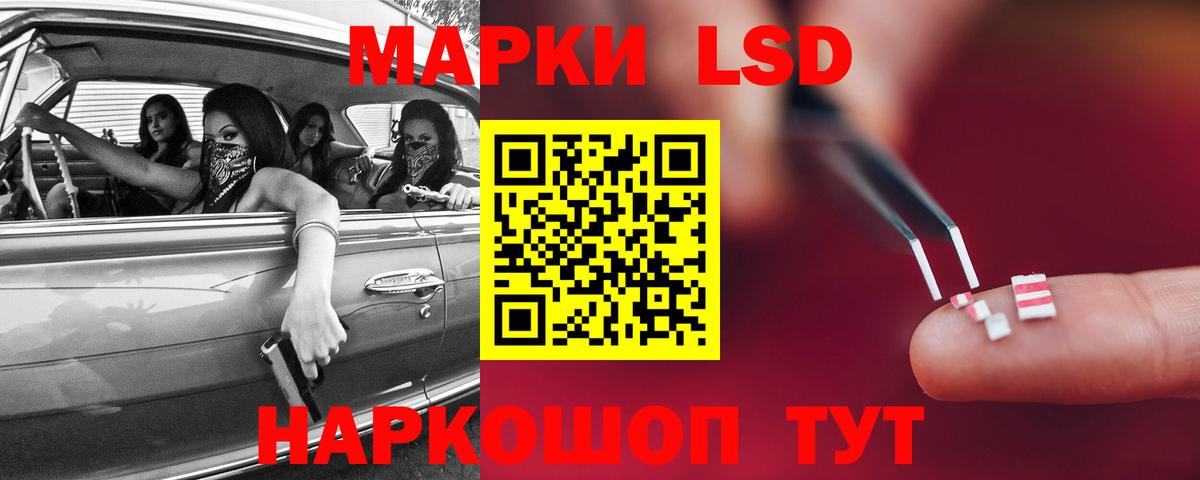 LSD-25 экстази кислота Южноуральск