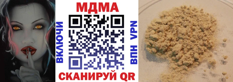 даркнет наркотические препараты  Южноуральск  МДМА молли 