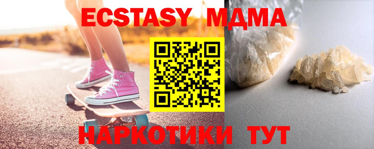 MDMA молли  MDMA  МДМА молли  Южноуральск 