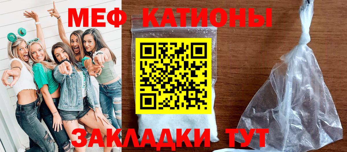 Мефедрон  Южноуральск