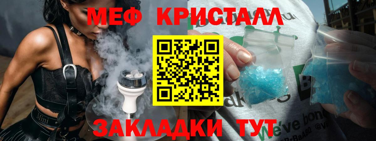 Мефедрон мука  Вход с VPN  МЕФ  Меф кристаллы  Южноуральск  Мефедрон 