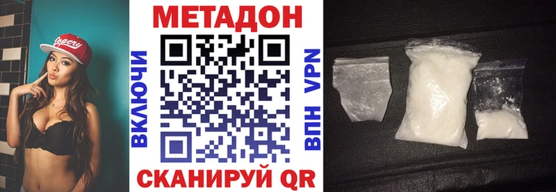 даркнет сайт  Южноуральск  МЕТАДОН белоснежный 