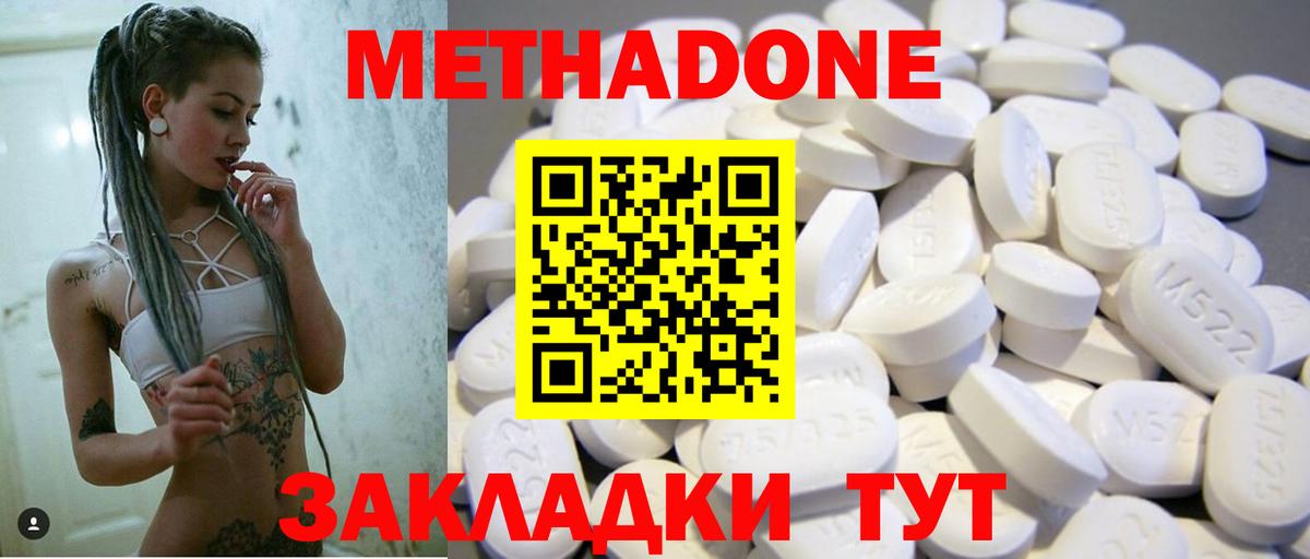 Метадон кристалл  МЕТАДОН мёд  Южноуральск  Вход с VPN 