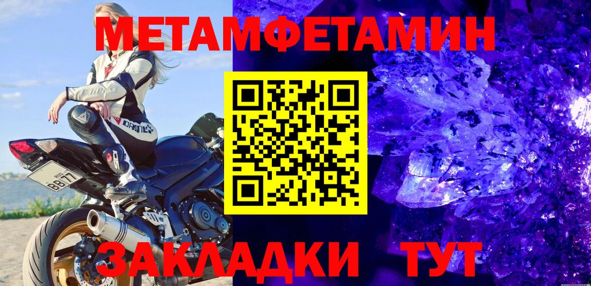 МЕТАМФЕТАМИН кристалл  МЕТАМФЕТАМИН  Южноуральск  МЕТАМФЕТАМИН кристалл 