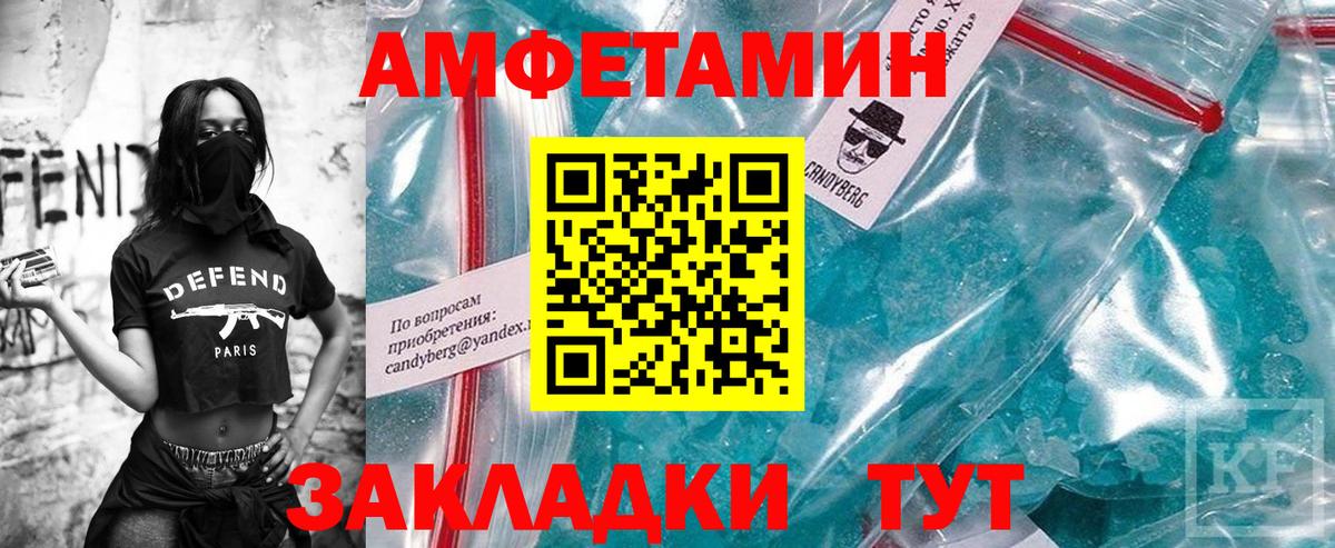 Первитин Methamphetamine Южноуральск