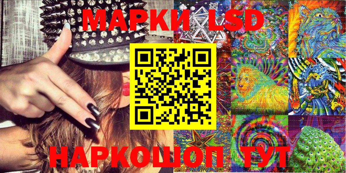 Южноуральск  Марки N-bome  Вход с VPN  Наркотические марки 1,5мг 