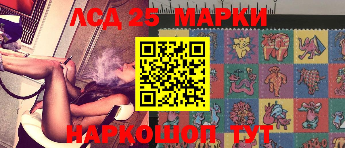 Марки 25I-NBOMe 1500мкг Южноуральск