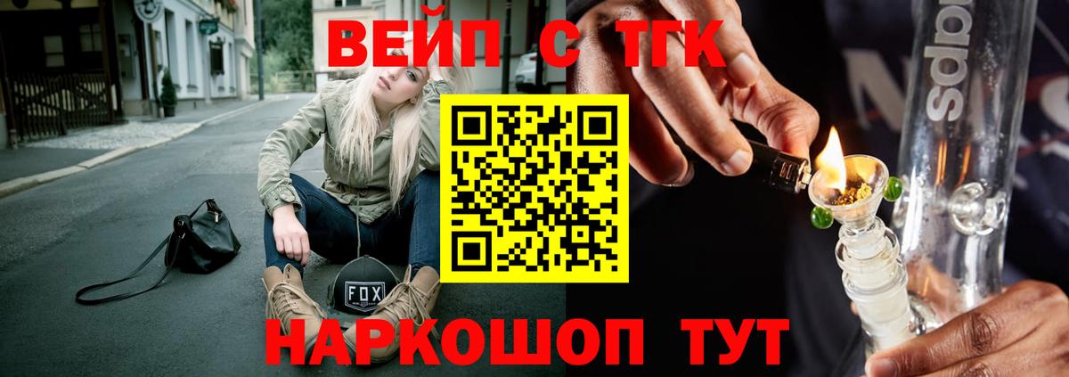 Южноуральск  как найти закладки  Вход с VPN  Дистиллят ТГК концентрат  Дистиллят ТГК жижа 