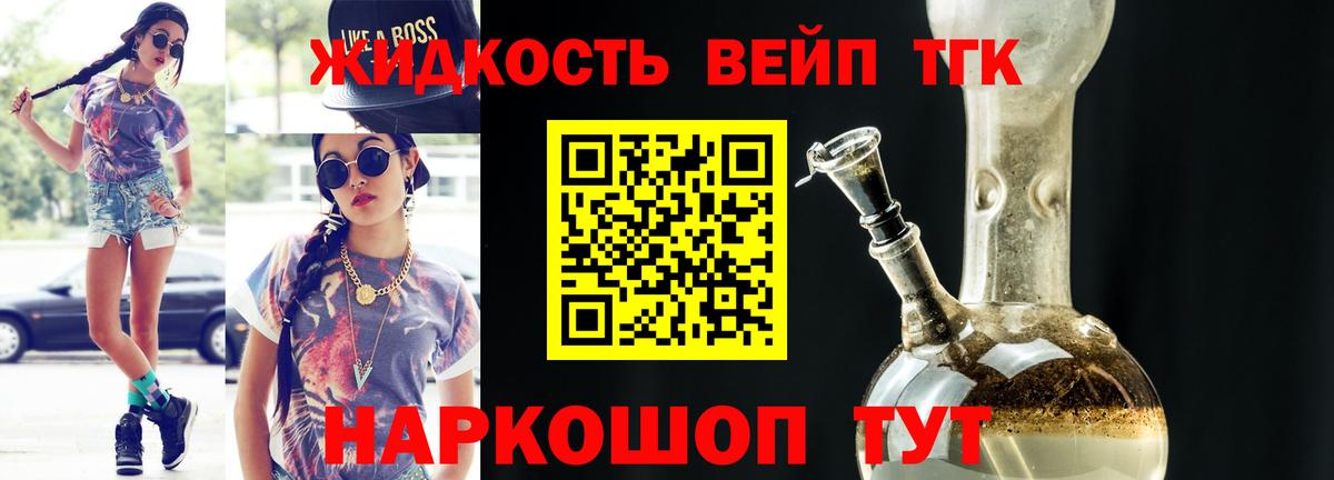 Дистиллят ТГК THC oil Южноуральск