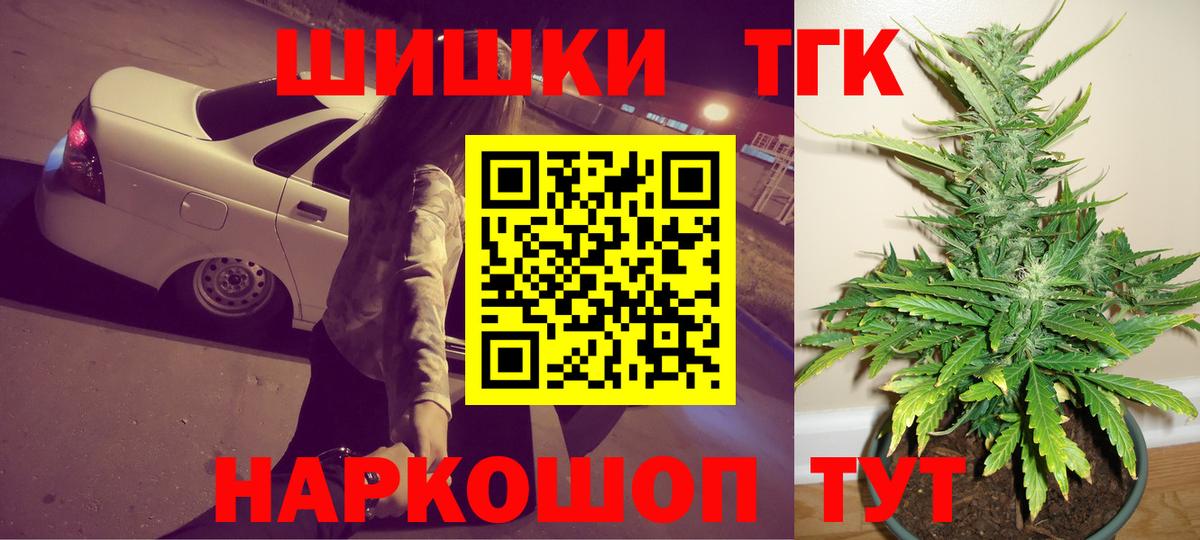Бошки Шишки OG Kush Южноуральск