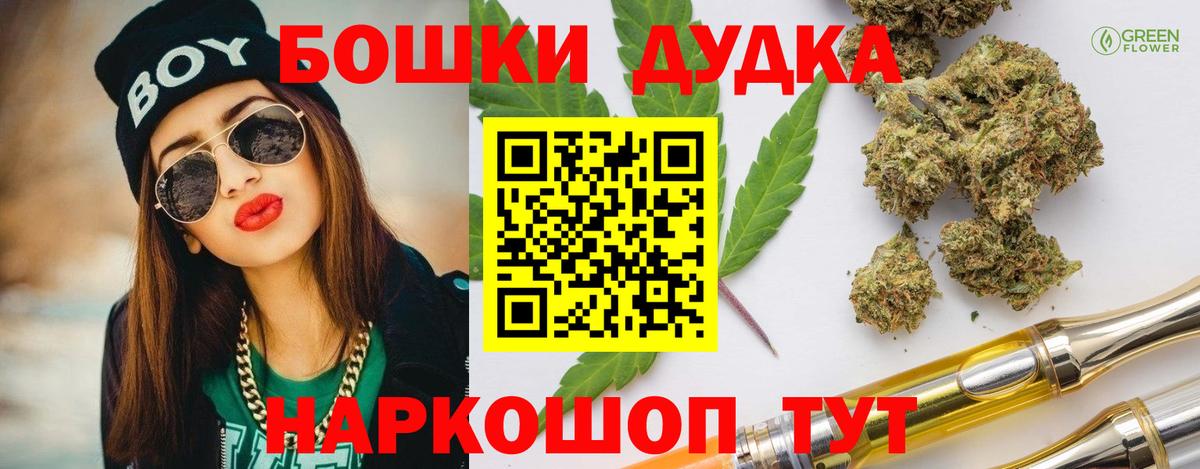 Южноуральск  Канабис LSD WEED  Каннабис сатива  Вход с VPN  Шишки марихуана тримм 
